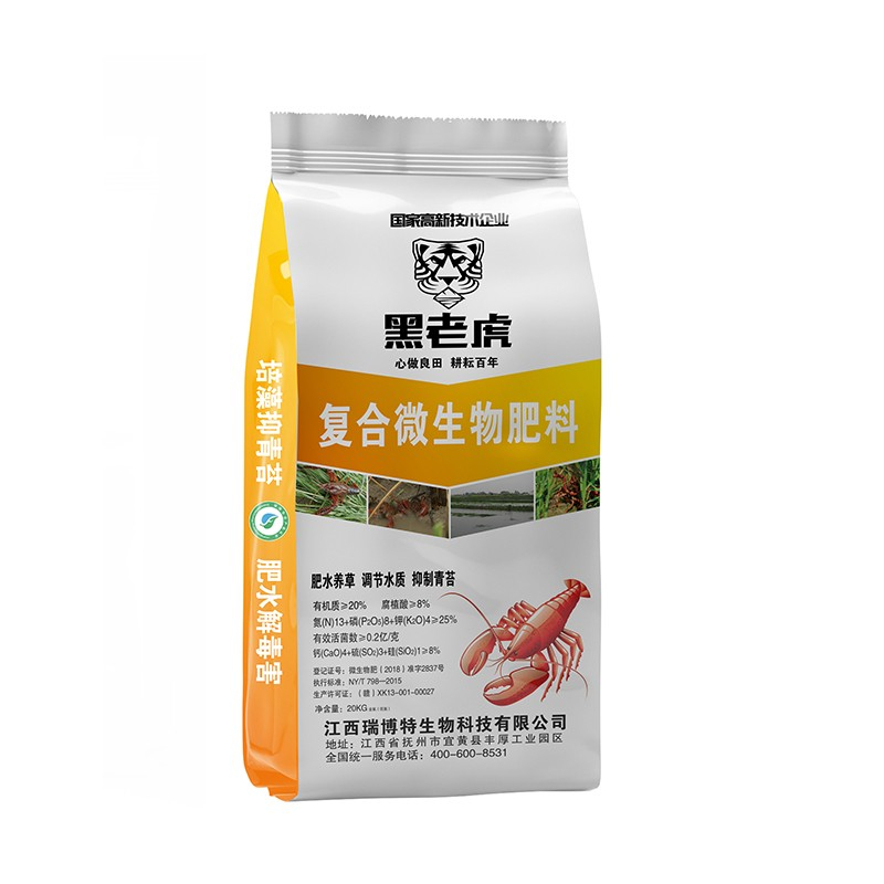 黑老虎25%虾稻专用肥20KG 13-8-4
