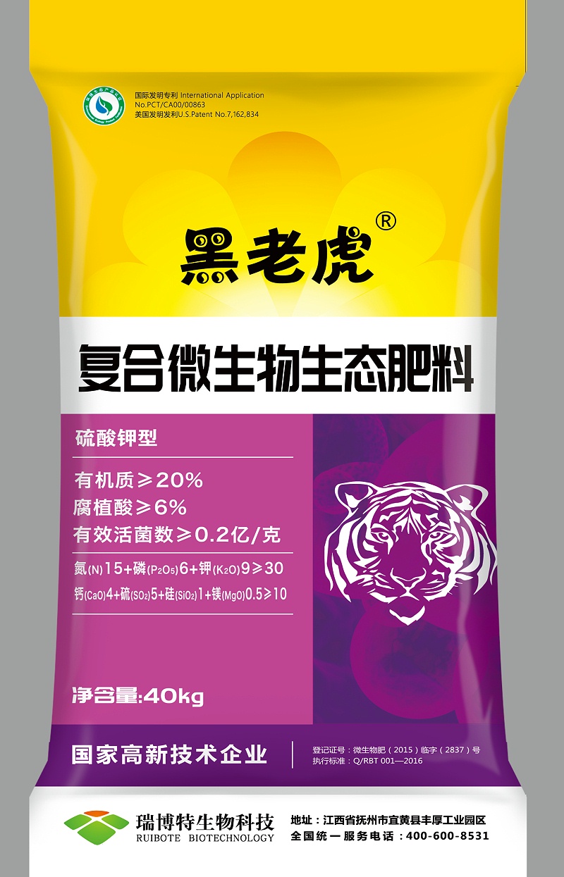30%黑老虎15-6-9硫基40KG立体包装（正面）