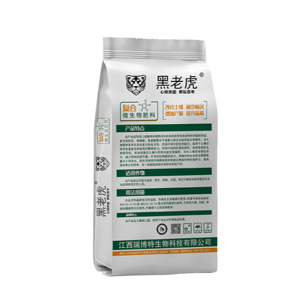 黑老虎30%复合微生物肥料硫基50KG 15-6-9